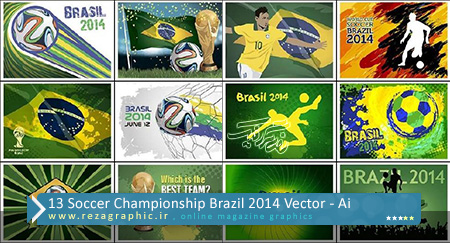 13 وکتور جام جهانی 2014 برزیل | رضاگرافیک 